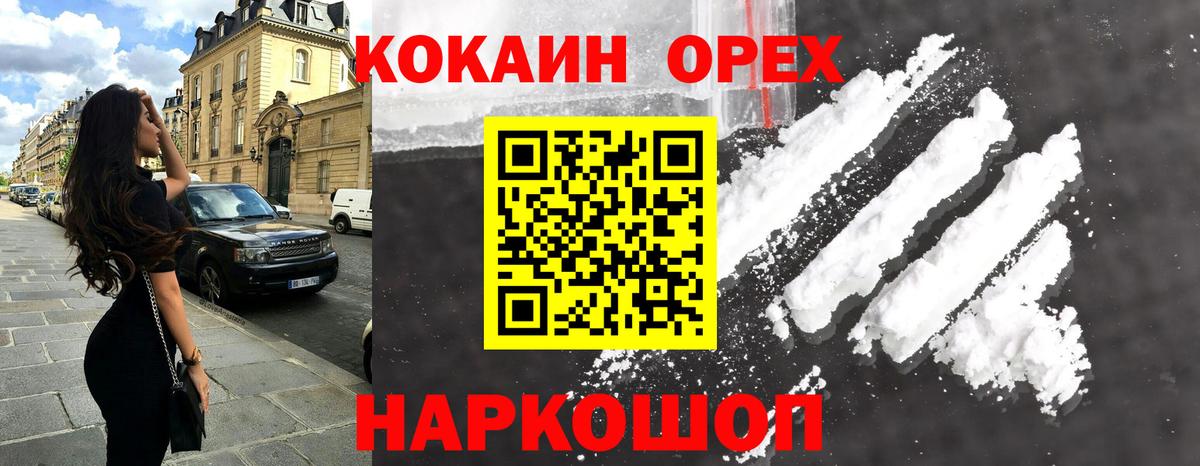 КОКАИН Колумбийский Ревда