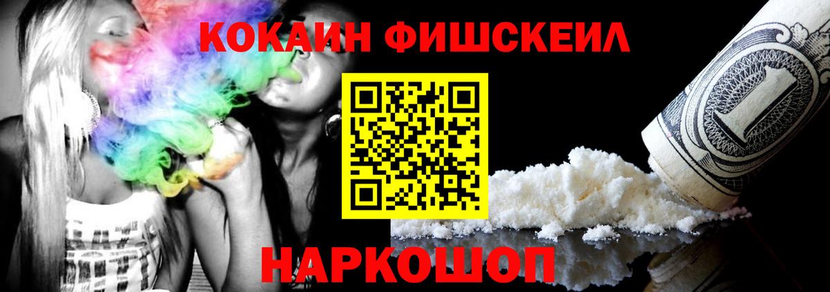 Ревда  Кокаин FishScale  как найти   КОКАИН Боливия  Вход с VPN 